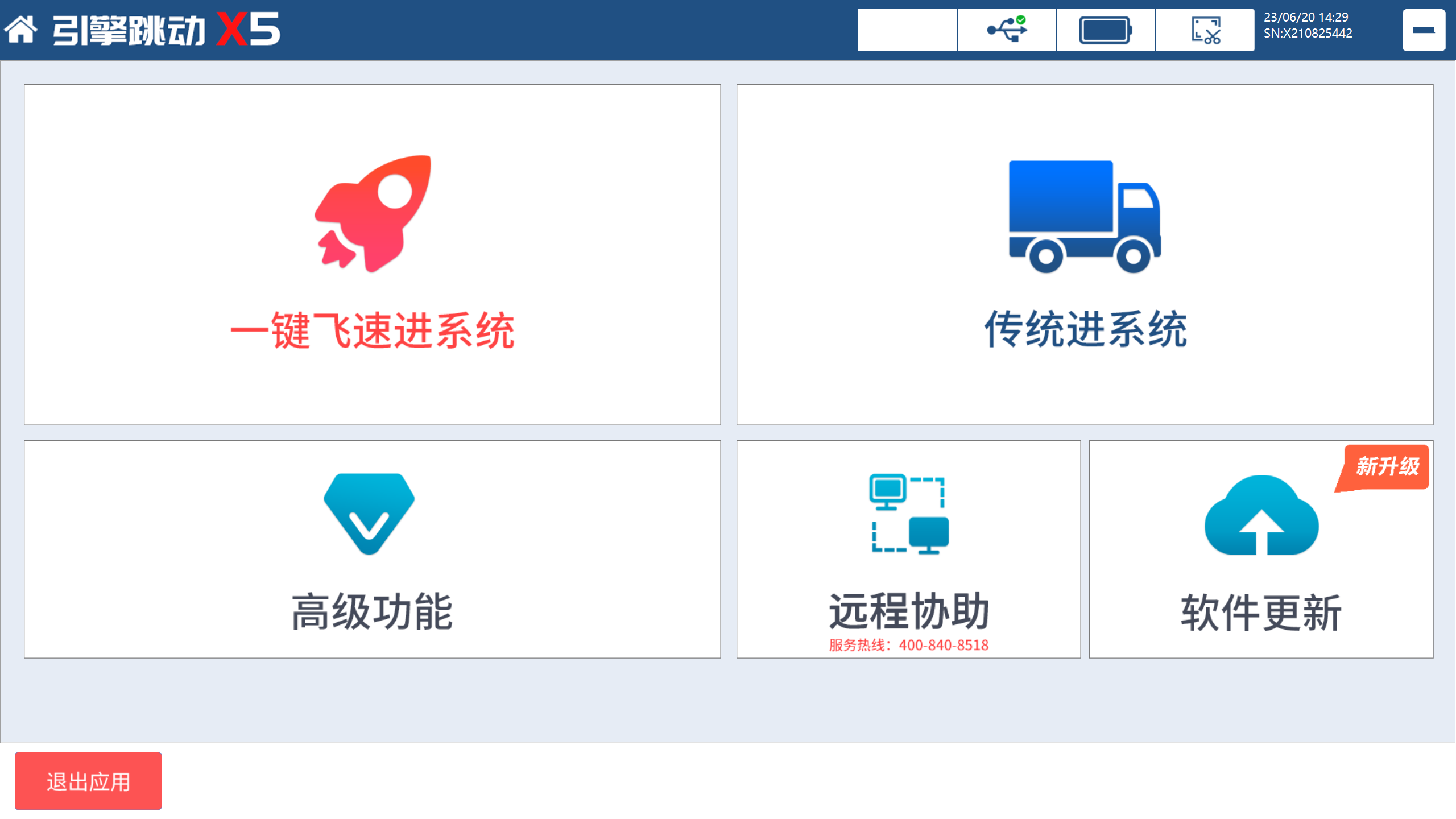 Скриншоты WeChat _20230620142720_1687242577310165.png